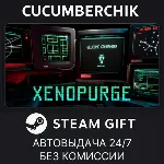 Xenopurge✅ STEAM GIFT AUTO✅ RU+МИР