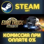 Euro Truck Simulator 2 Steam Gift СТИМ ГИФТ ПК АВТОДОСТАВКА ПОДАРОК - irongamers.ru
