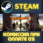 Tom Clancy’s The Division 2 - Gold Edition Steam Gift СТИМ ГИФТ ПК АВТОДОСТАВКА - irongamers.ru