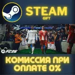 EA SPORTS FC™ 26 Steam Gift СТИМ ГИФТ ПК АВТОДОСТАВКА ПОДАРОК - irongamers.ru