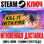 ⚫ Kill It With Fire Steam Ключ РФ+Мир +Бонус
