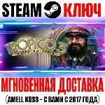 ⚫ Tropico 3: Gold Edition Steam Ключ РФ+Мир +Бонус