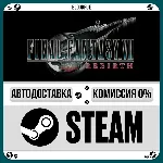 FINAL FANTASY VII REBIRTH •KZ/UA +МИР / STEAM АВТО, 0% - irongamers.ru