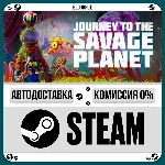 Journey To The Savage Planet •РУ +МИР / STEAM АВТО, 0% - irongamers.ru