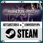Saints Row: The Third •РУ +МИР / STEAM АВТО, 0% - irongamers.ru