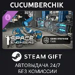 Space Engineers - Core Systems Pack STEAM GIFT AUTO RU+МИР - irongamers.ru