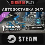Space Engineers - Core Systems Pack DLC STEAM RU/KZ/UA