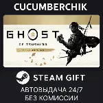 Ghost of Tsushima DIRECTOR'S CUT✅ STEAM GIFT AUTO✅ UA+МИР