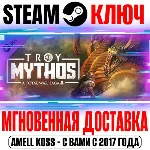 ⚫ A Total War Saga: TROY MYTHOS Steam Ключ РФ+Мир +Бонус