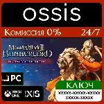 КЛЮЧ Mount & Blade II Bannerlord Digital Deluxe Edition XBOX, PC(не steam) Код