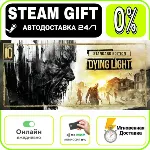 Dying Light Essentials Edition | RU + МИР · AUTO 24/7