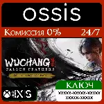 КЛЮЧ WUCHANG Fallen Feathers Deluxe Upgrade Pack XBOX Код