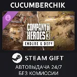 Company of Heroes 3: Endure & Defy✅ STEAM GIFT AUTO✅ RU+МИР