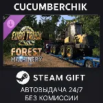 Euro Truck Simulator 2 - Forest Machinery STEAM GIFT AUTO RU+МИР - irongamers.ru