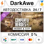Company of Heroes 3: Endure & Defy DLC STEAM ⚡ ️АВТО
