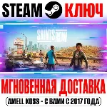 Saints Row (2022) Gold Edition (+7 DLC) Steam Ключ - irongamers.ru