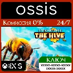 КЛЮЧ Bee Simulator The Hive XBOX Код