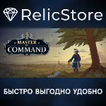Master of Command - STEAM GIFT РОССИЯ - irongamers.ru