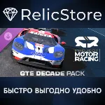 Project Motor Racing: GTE Decade Pack DLC - STEAM RU