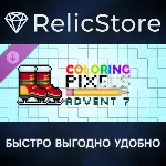 Coloring Pixels - Advent 7 Pack DLC - STEAM RU