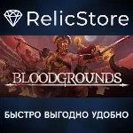 Bloodgrounds - STEAM GIFT РОССИЯ