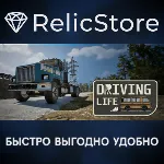 Driving Life - STEAM GIFT РОССИЯ