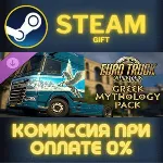 Euro Truck Simulator 2 - Greek Mythology Pack СТИМ ПК - irongamers.ru