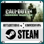 Call of Duty® 4: Modern Warfare® (2007) •РУ +МИР - irongamers.ru
