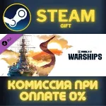 World of Warships — Starter Pack: Ishizuchi СТИМ ПК