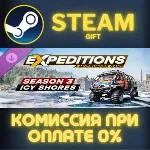 Expeditions: A MudRunner Game - Season 3 СТИМ ПК ГИФТ