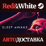 SLEEP AWAKE * STEAM RU*KZ*UA*СНГ🔥 АВТОДОСТАВКА