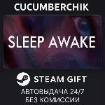 SLEEP AWAKE✅ STEAM GIFT AUTO✅ RU+МИР