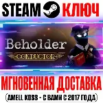 Beholder: Conductor Steam Ключ РФ+Мир +Бонус - irongamers.ru