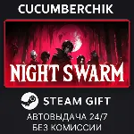 Night Swarm✅ STEAM GIFT AUTO✅ RU+МИР