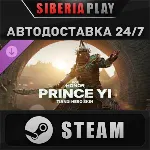 For Honor - Prince Yi – Tiandi Hero Skin DLC STEAM - irongamers.ru