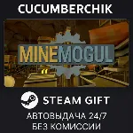 MineMogul✅ STEAM GIFT AUTO✅ RU+МИР