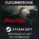 FEROCIOUS✅ STEAM GIFT AUTO✅ RU+МИР