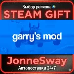 Garry's Mod РУ/КЗ/УК/РБ/ТР/АР/КНР/ИНДИЯ
