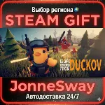 Escape from Duckov РУ/КЗ/УК/РБ/ТР/АР/КНР/ИНДИЯ