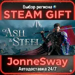 Of Ash and Steel РУ/КЗ/УК/РБ/ТР/АР/КНР/ИНДИЯ