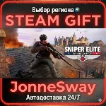 Sniper Elite: Resistance РУ/КЗ/УК/РБ/ТР/АР/КНР/ИНДИЯ