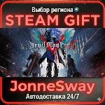 Devil May Cry 5 + Vergil РУ/КЗ/УК/РБ/ТР/АР/КНР/ИНДИЯ