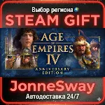Age of Empires IV РУ/КЗ/УК/РБ/ТР/АР/КНР/ИНДИЯ - irongamers.ru