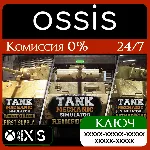 КЛЮЧ Tank Mechanic Simulator - Reinforced Ultimate XBOX Код