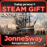 Anno 1800 РУ/КЗ/УК/РБ/ТР/АР/КНР/ИНДИЯ