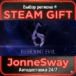 Resident Evil 6 Complete Edition РУ/КЗ/УК/РБ/ТР/АР/КНР/ИНДИЯ