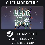 Light Up The Town✅ STEAM GIFT AUTO✅ RU+МИР