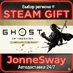 Ghost of Tsushima DIRECTOR&acute;S CUT КЗ/УК/ТР/АР/КНР/ИНДИЯ - irongamers.ru