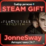 A Plague Tale: Requiem РУ/КЗ/УК/РБ/ТР/АР/КНР/ИНДИЯ - irongamers.ru