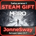 Metro Exodus РУ/КЗ/УК/РБ/ТР/АР/КНР/ИНДИЯ